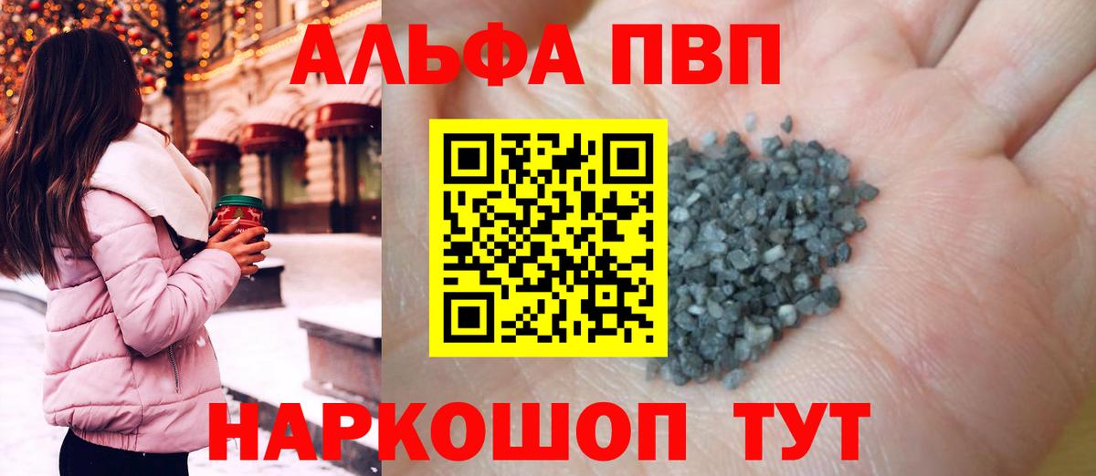 Alpha-PVP Crystall  продажа наркотиков  Вход с VPN  Alpha PVP СК КРИС  Артёмовский  APVP мука 