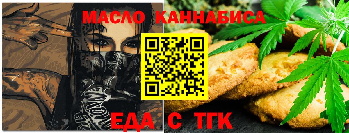 Артёмовский  Canna-Cookies конопля  Вход с VPN 