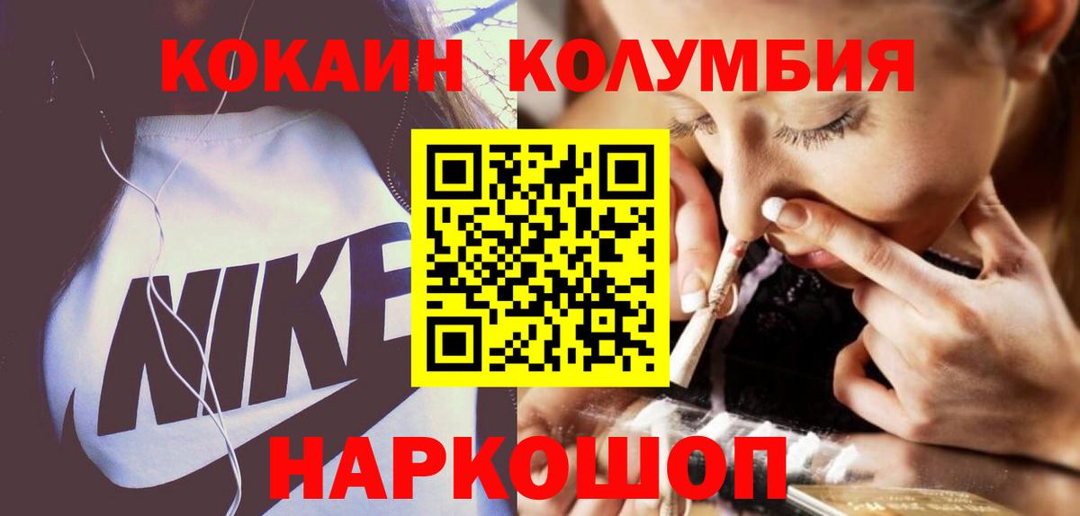 Cocaine Эквадор Артёмовский