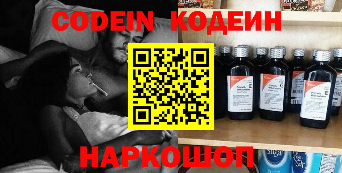 Артёмовский  Кодеиновый сироп Lean напиток Lean (лин)  Кодеиновый сироп Lean напиток Lean (лин)  Вход с VPN 