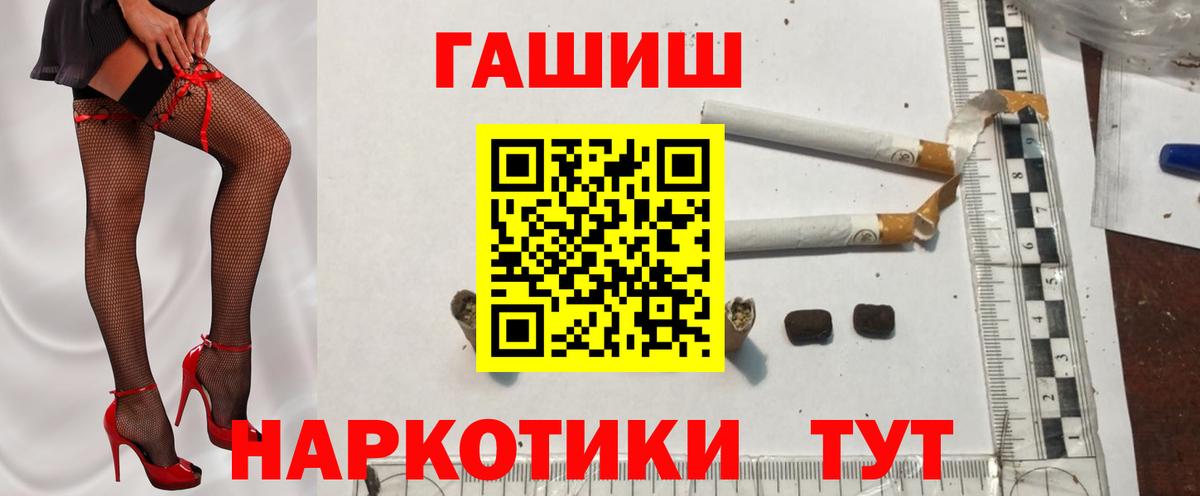 Артёмовский  ГАШ VHQ  ГАШ убойный  Вход с VPN 