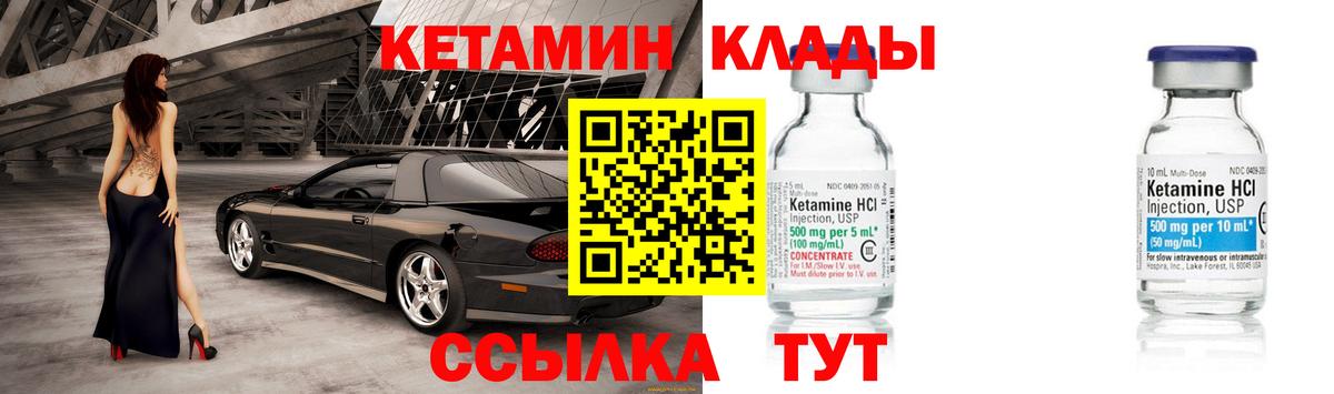 Кетамин VHQ  Кетамин VHQ  ссылка на мегу сайт  Артёмовский  Вход с VPN 