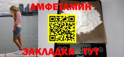 первитин Волжск