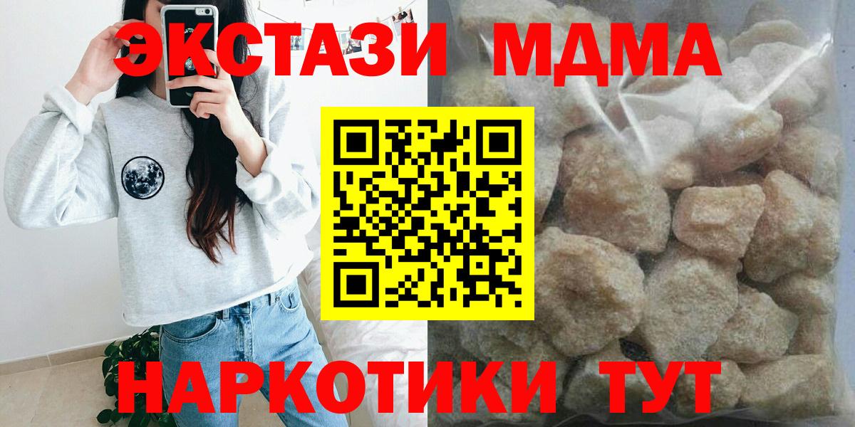 MDMA VHQ  Вход с VPN  Артёмовский  МДМА  МДМА Molly 