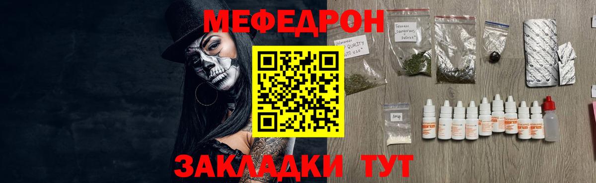 Мефедрон Артёмовский
