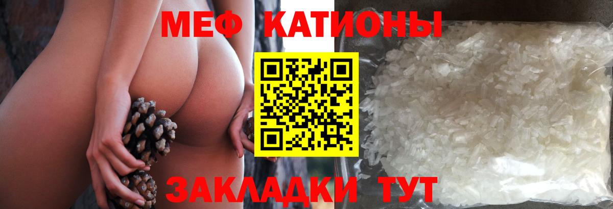 Меф мука Артёмовский