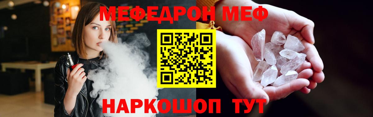 Артёмовский  Мефедрон мяу мяу  Вход с VPN  МЯУ-МЯУ мука 