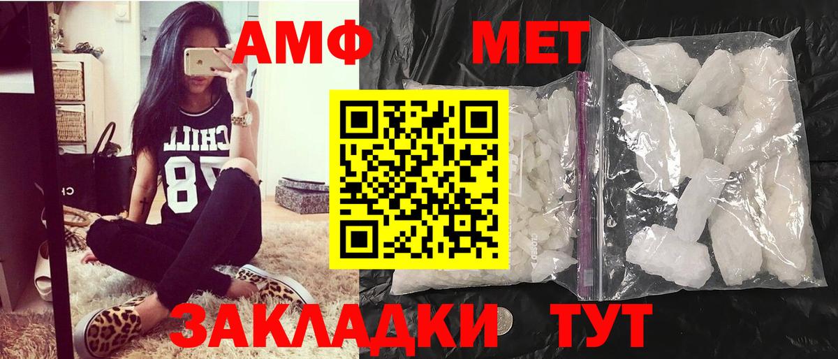 Метамфетамин винт Артёмовский