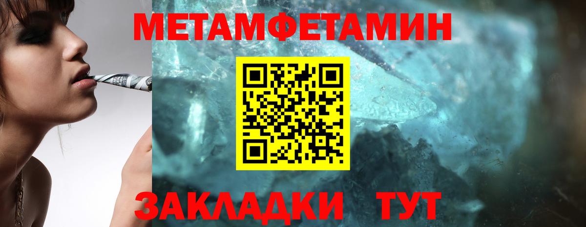 Артёмовский  Метамфетамин пудра  Метамфетамин пудра  Метамфетамин  Вход с VPN 