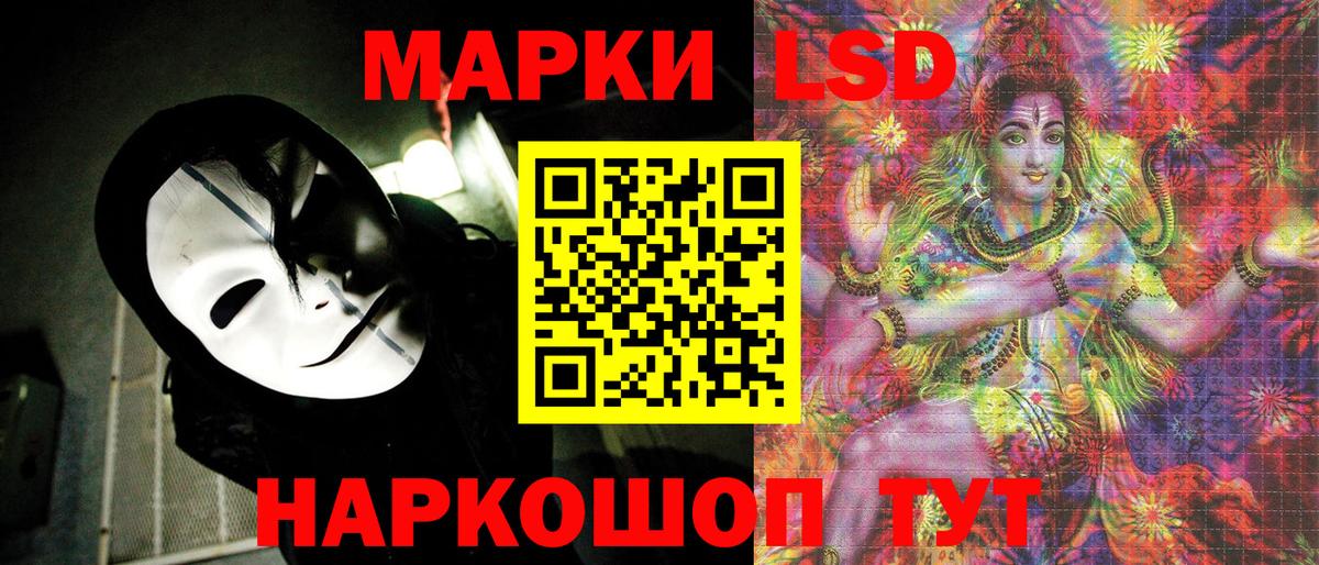 Марки NBOMe 1,5мг Артёмовский